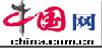 中国网