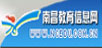 南昌教育信息网