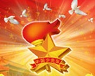 大队部